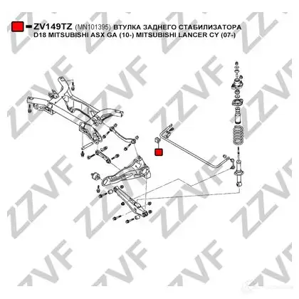 Втулка стабилизатора ZZVF ZV149TZ 1424588006 QQV9 X0 изображение 2