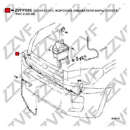 Форсунка омывателя фары ZZVF ZVFP086 1437881749 4 XA02FW изображение 2