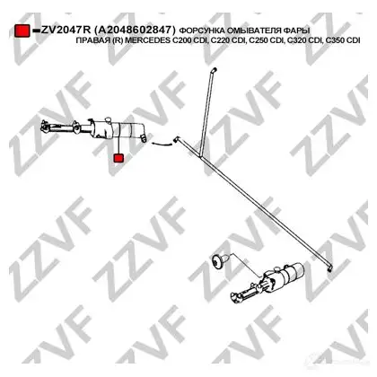 Форсунка омывателя фары ZZVF 1437881548 I1GAE4 9 ZV2047R изображение 3