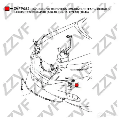 Форсунка омывателя фары ZZVF UQ 9DO ZVFP082 1437881709 изображение 1