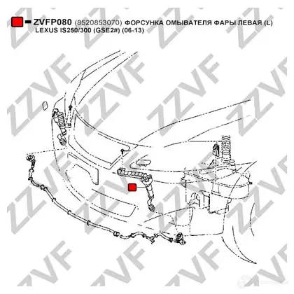 Форсунка омывателя фары ZZVF ZY Q47 ZVFP080 1437881743 изображение 2