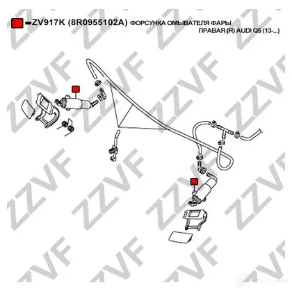 Форсунка омывателя фары ZZVF ZV917K UQD7Q D0 1437881675 изображение 2