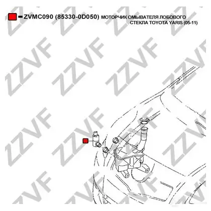 Моторчик омывателя, стеклоочистителя ZZVF 1424535464 ZVMC090 Z FK2N изображение 3