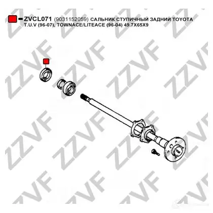 Сальник ступицы ZZVF ZVCL071 1424522923 U ZKXC4 изображение 2