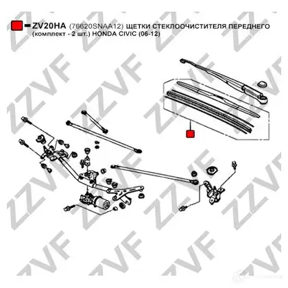 Щетка стеклоочистителя ZZVF ZV20HA 1424535280 P LO1FIL изображение 1