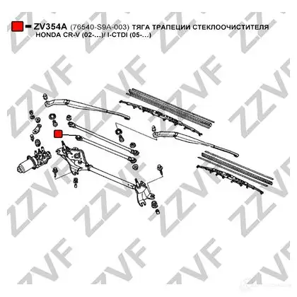 Трапеция стеклоочистителя ZZVF ZV354A L Q6SQ 1437882326 изображение 1