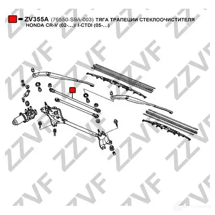 Трапеция стеклоочистителя ZZVF X7PW7I C ZV355A 1437882323 изображение 1
