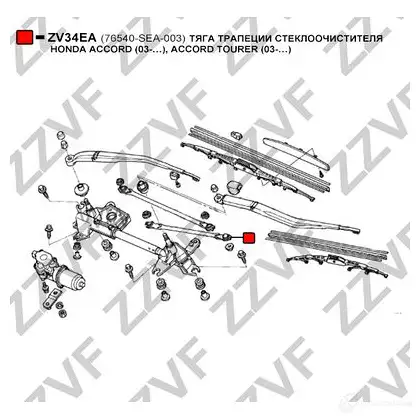 Трапеция стеклоочистителя ZZVF ZV34EA J8 AGFNY 1437882321 изображение 1