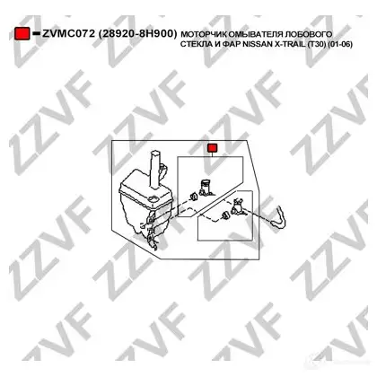 Моторчик омывателя, стеклоочистителя ZZVF 1424535448 I7HI HDM ZVMC072 изображение 3
