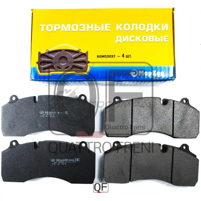 Колодки тормозные передние дисковые kamaz MARKON UJ5 NDXM 1439960108 31500300 - Изображение 1