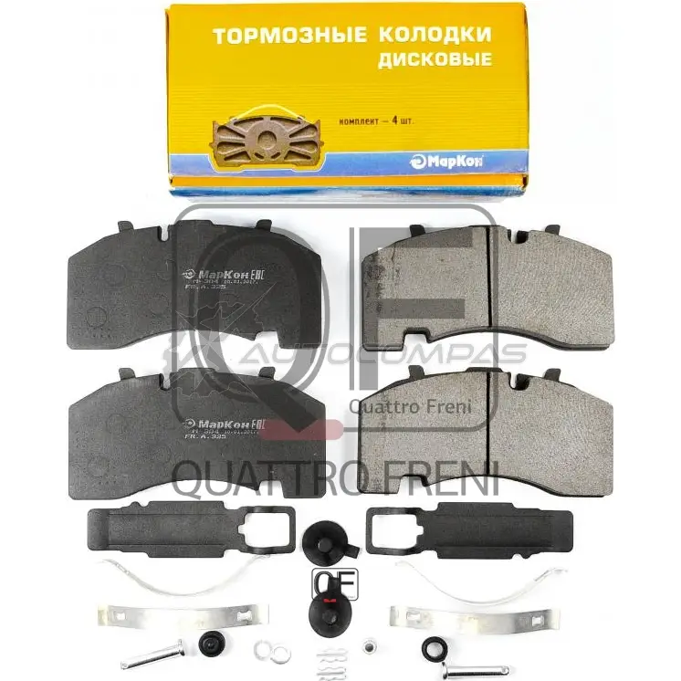 Колодки тормозные MARKON 32550300 ETUGZ BQ 1439959772 - Изображение 1