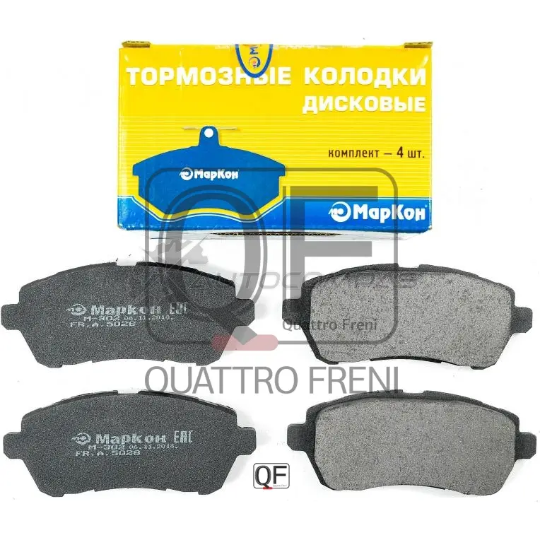 Колодки тормозные дисковые передние MARKON 1439959549 502800163 RC5UYD L - Изображение 1