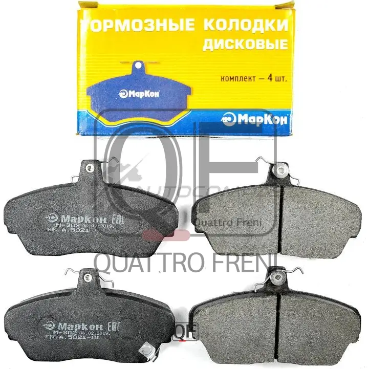 Колодки тормозные MARKON 502102175 1439959614 S HZK67 - Изображение 1