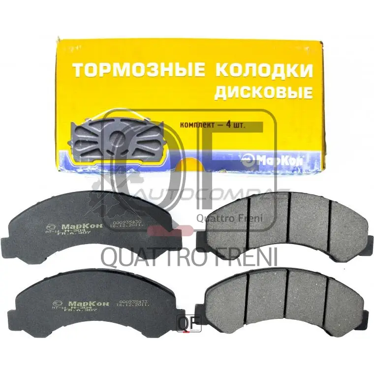 Колодки тормозные передние MARKON 8UKOQ CE 30700200 1439959540 - Изображение 1