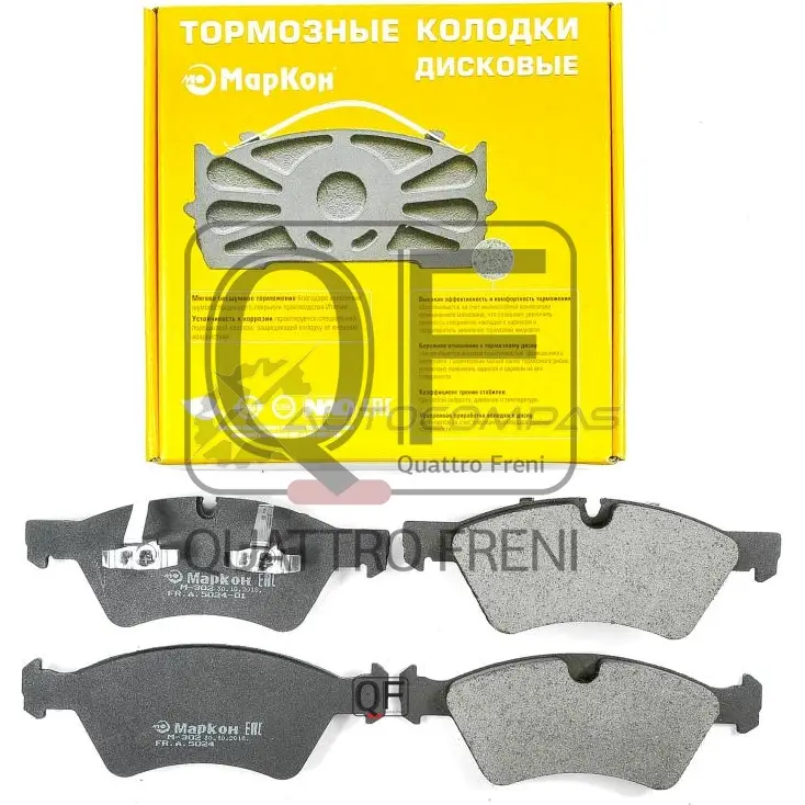 Колодки тормозные передние MARKON 502400200 1439959784 1275 0C - Изображение 1