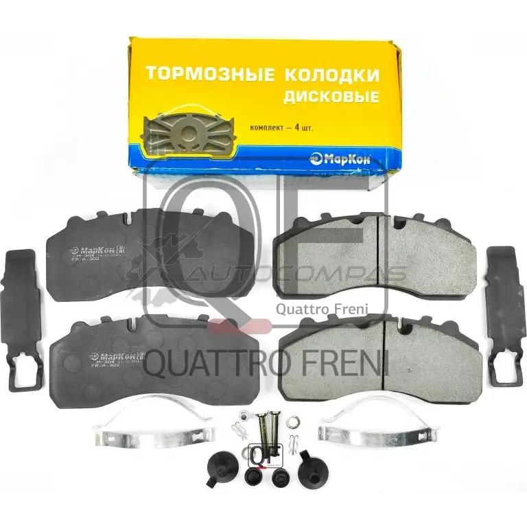 Колодки тормозные MARKON 1439959774 6PS RD 32951297 - Изображение 1