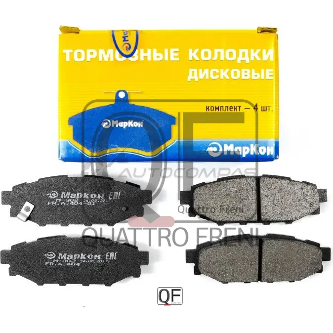 Колодки тормозные MARKON 40402138 1439959541 W 31JN6 - Изображение 1
