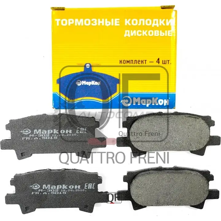 Колодки тормозные дисковые задние MARKON A9Q 7ND 501500153 1439959547 - Изображение 1