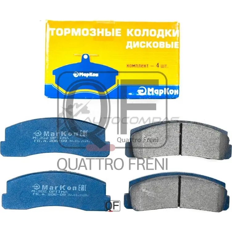 Колодки тормозные передние MARKON 20690160 4 CN3A5E 1439959875 - Изображение 1
