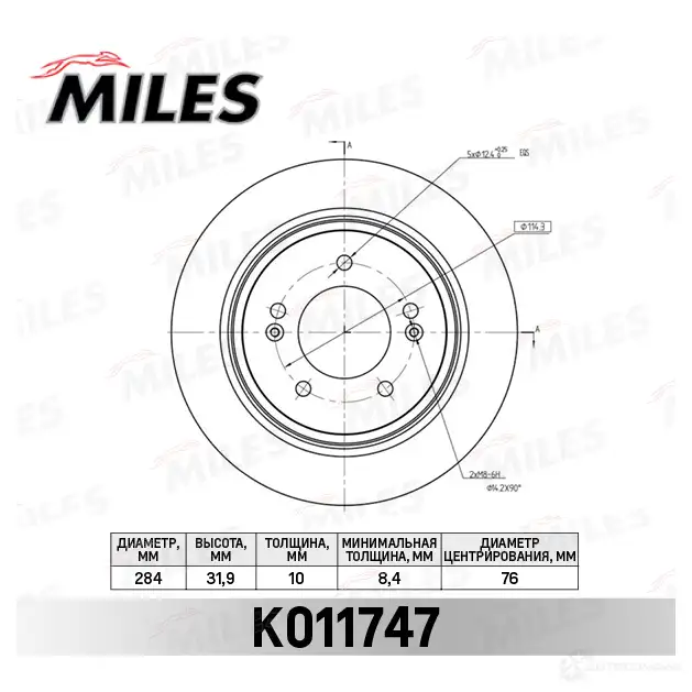 Тормозной диск MILES IOEO M 1436968418 K011747 изображение 0