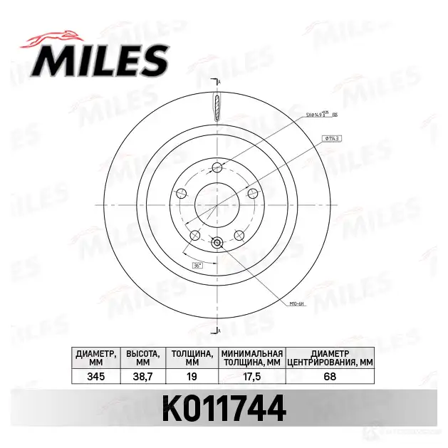 Тормозной диск MILES 1436968416 EIJ 9T7K K011744