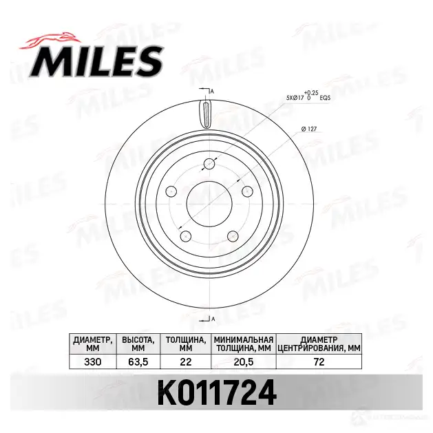 Тормозной диск MILES K011724 1436968406 JI1L U изображение 0