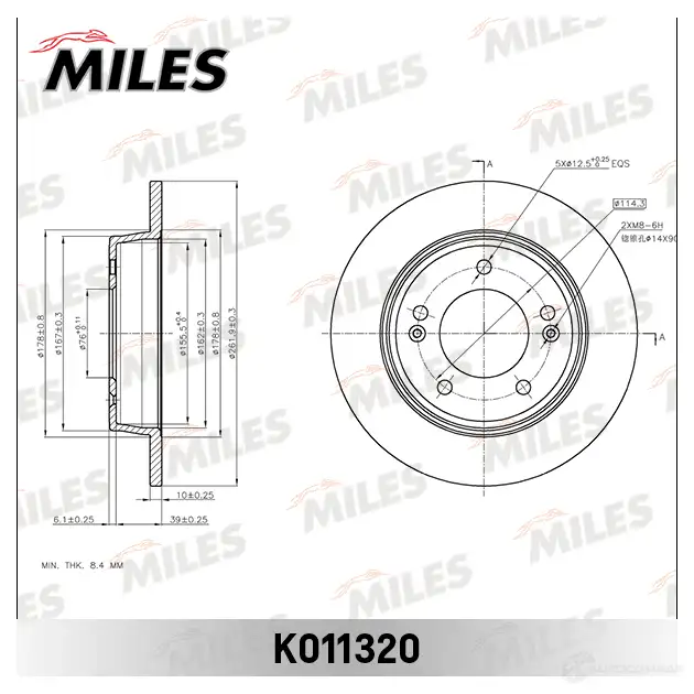 Тормозной диск MILES 1420600898 K011320 4NBJAL K изображение 0