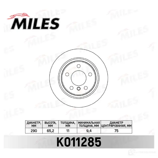 Тормозной диск MILES URMB53 9 1420600924 K011285 изображение 0