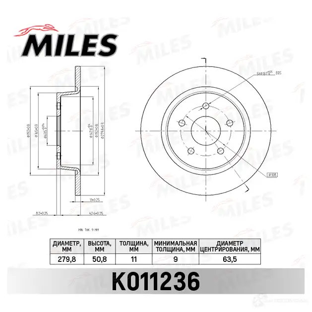 Тормозной диск MILES K011236 S SEN2I 1420604664 изображение 0