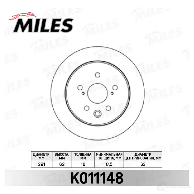 Тормозной диск MILES K011148 8Y 3VS 1420600886 изображение 0