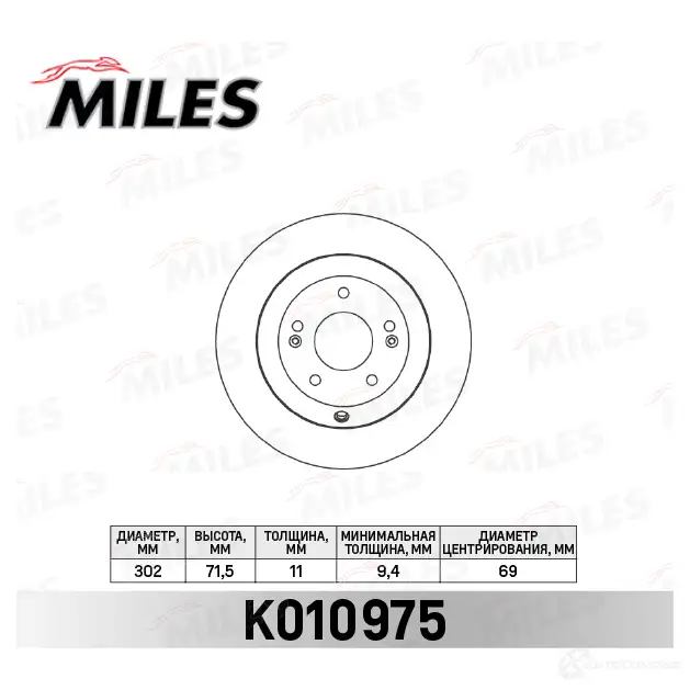 Тормозной диск MILES 1420600922 K010975 J 4TNK изображение 0