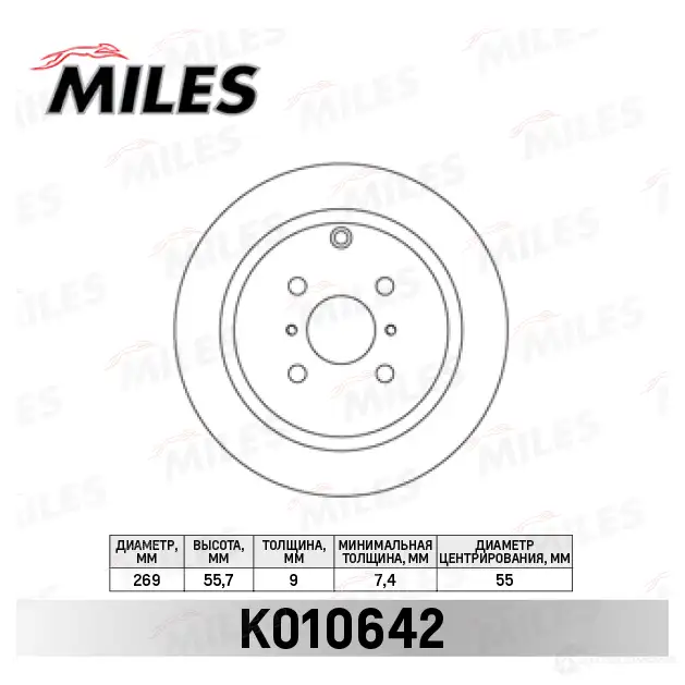 Тормозной диск MILES K010642 5 HZEX5 1420600808 изображение 0