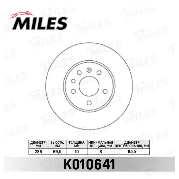 Тормозной диск MILES K010641 6G5G U 1420600835
