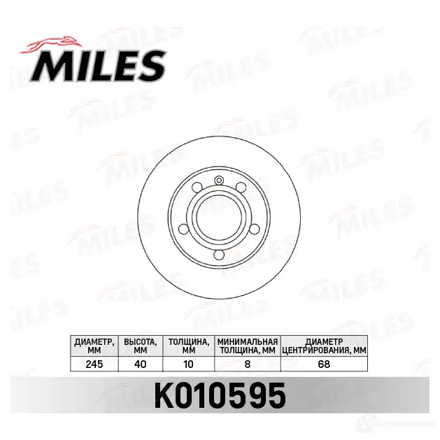 Тормозной диск MILES 1420600854 IU862 9B K010595 изображение 0