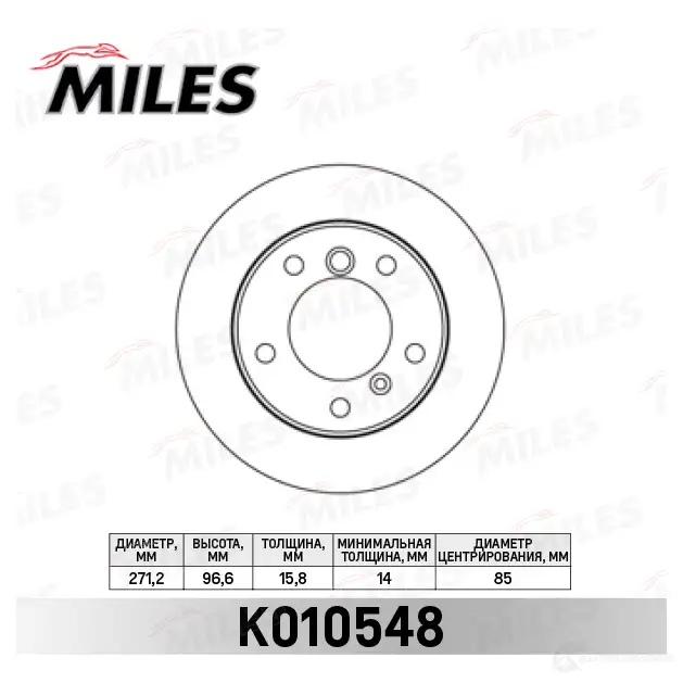 Тормозной диск MILES 5OXQ 5AD K010548 1420600977 изображение 0