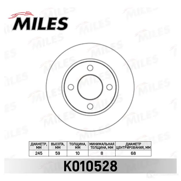 Тормозной диск MILES K010528 8 AR4N 1420600823 изображение 0