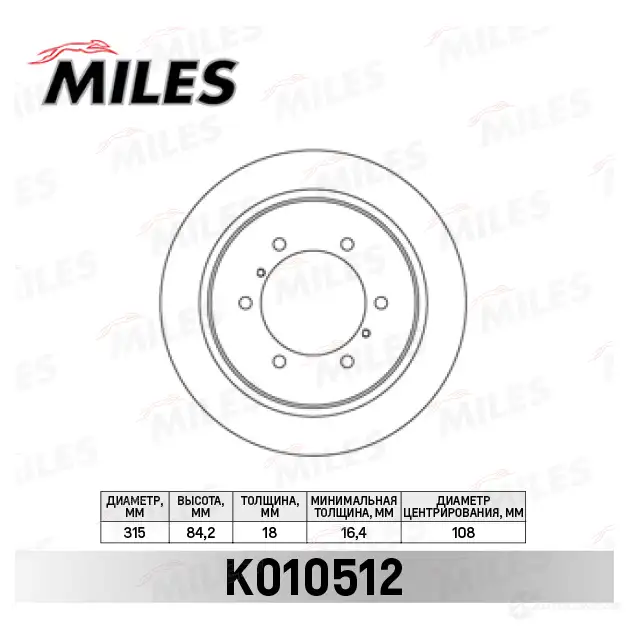 Тормозной диск MILES K010512 1420601015 31K 35 изображение 0