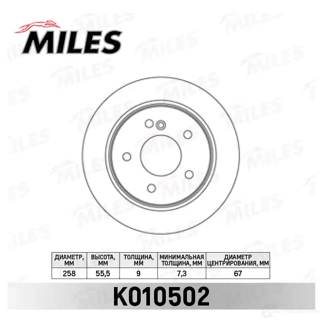 Тормозной диск MILES K010502 A L4I0U 1420600801 изображение 0