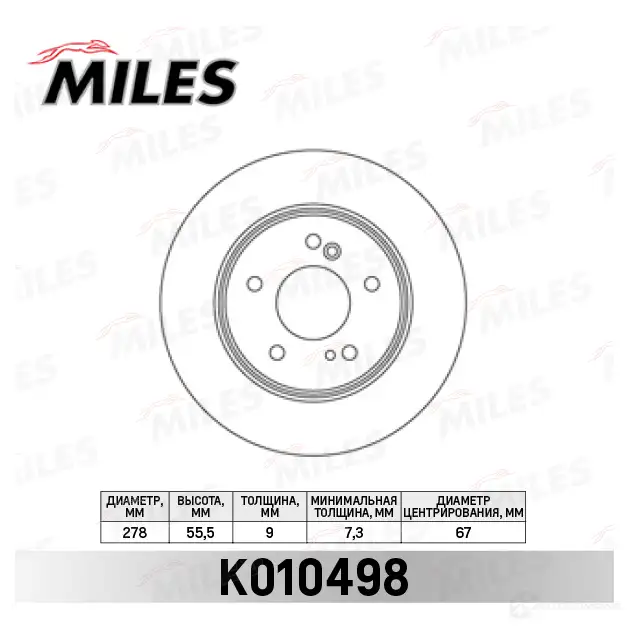 Тормозной диск MILES 1420600800 K010498 RD 0UAU изображение 0