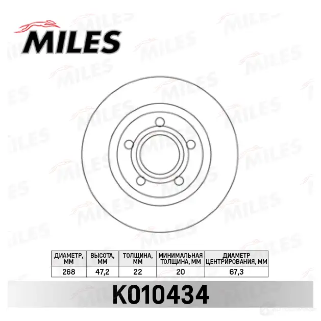 Тормозной диск MILES 1420601196 K010434 BEU70K Q изображение 0