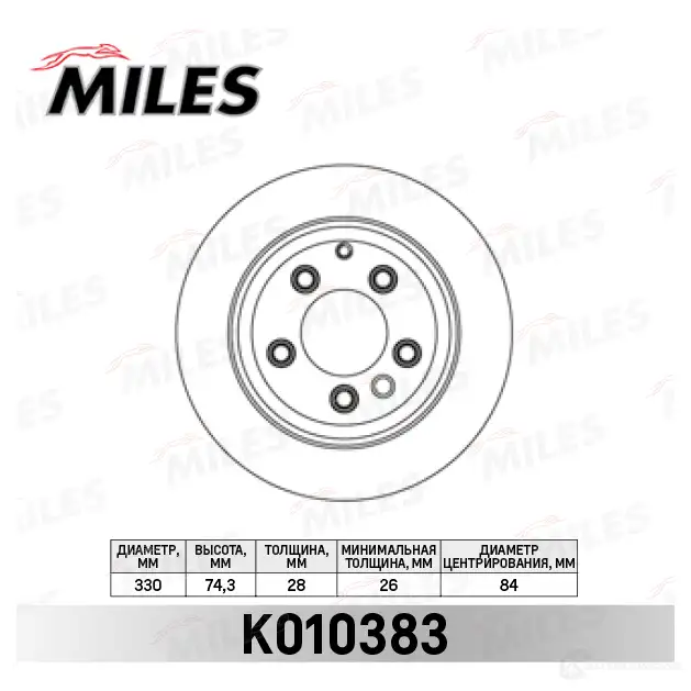 Тормозной диск MILES 1 OLZ98 1420601821 K010383