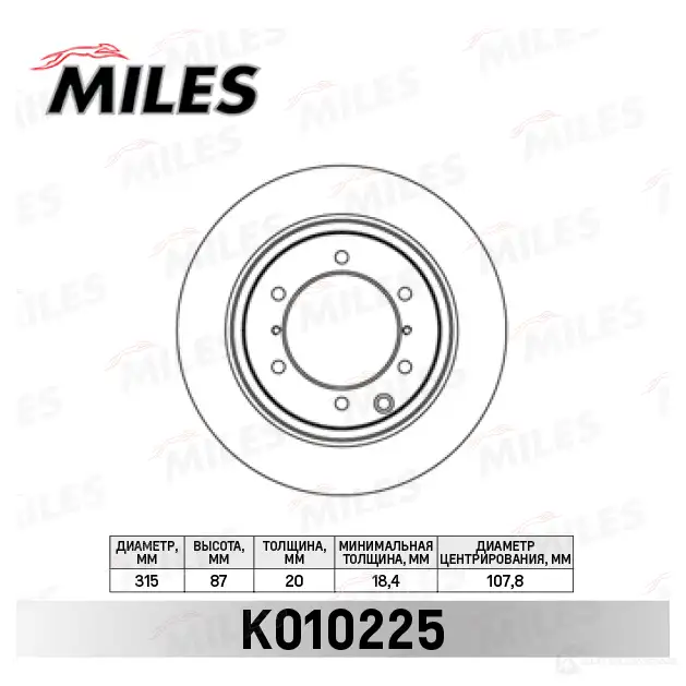 Тормозной диск MILES 6C M8JP K010225 1420604537 изображение 0