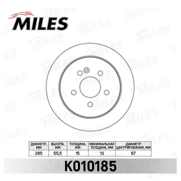 Тормозной диск MILES 1420600975 1 W7WR K010185 изображение 0
