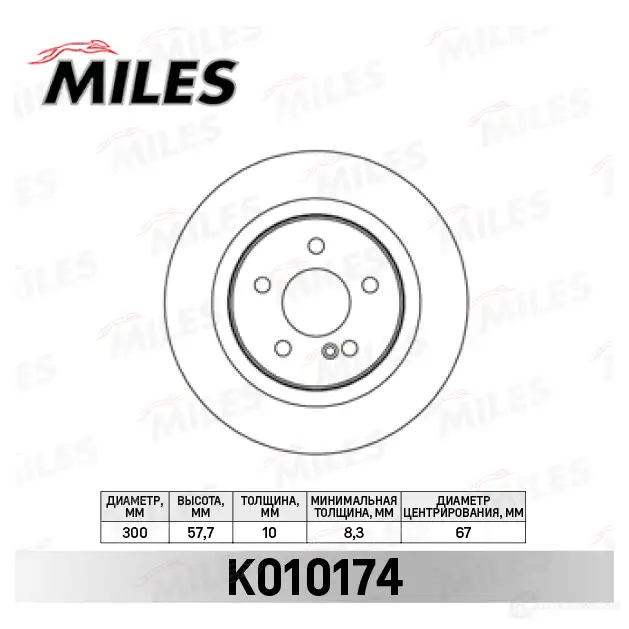 Тормозной диск MILES K010174 1420600882 65P 90OV изображение 0