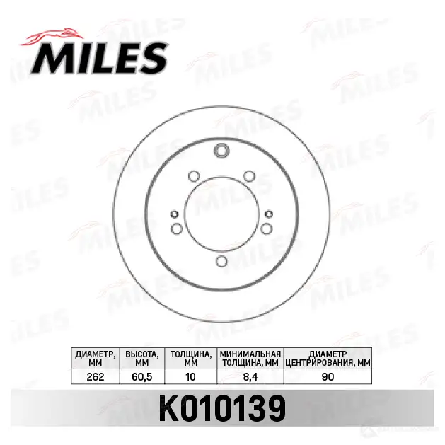 Тормозной диск MILES O8W OHL 1420600902 K010139 изображение 1