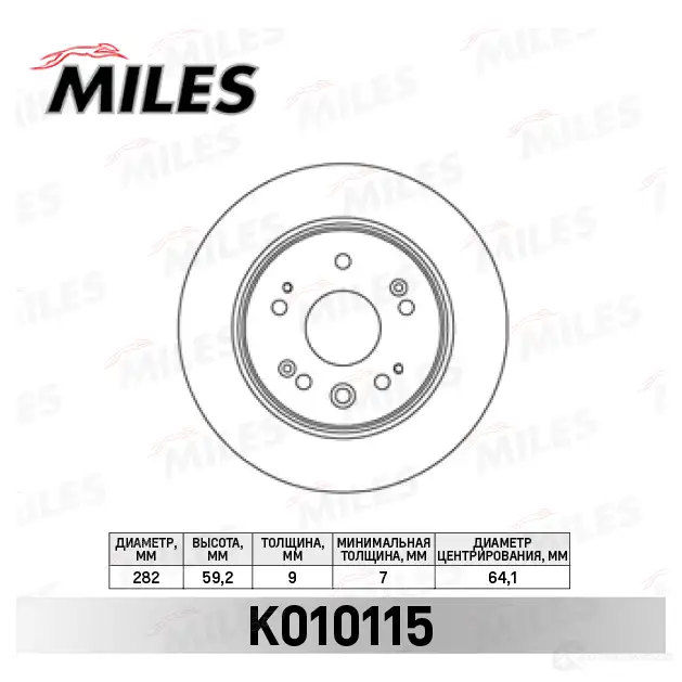 Тормозной диск MILES K010115 1420600809 N EJUD2 изображение 0