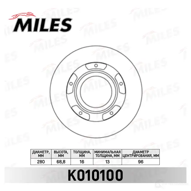Тормозной диск MILES K010100 DGDV W 1420600979 изображение 0