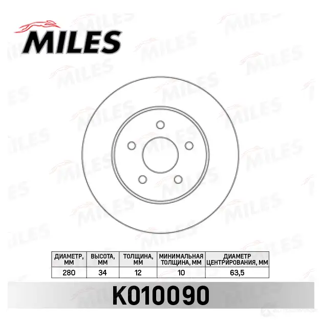 Тормозной диск MILES J KE53U K010090 1420600941 изображение 0