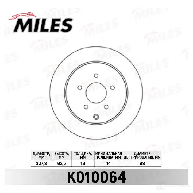 Тормозной диск MILES K010064 1420600982 L7 PCG5 изображение 0
