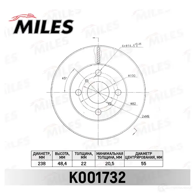 Тормозной диск MILES DL6EUC X K001732 1436968386 изображение 0